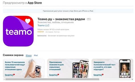 teamo отзывы|Teamo.ru — отзывы